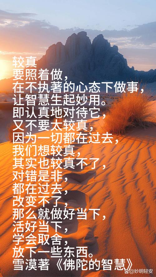 做事要认真  第1张