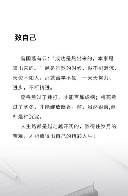 真正成功的人，都是被逼出来的  第1张