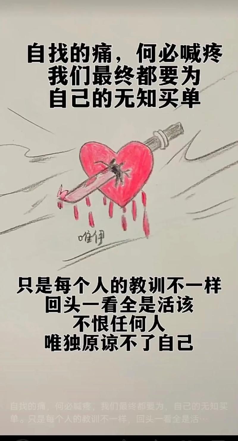 没人理解，有多痛苦  第1张