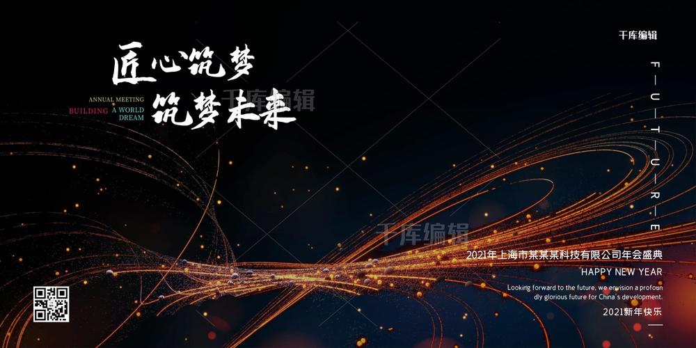 匠心筑梦  第1张