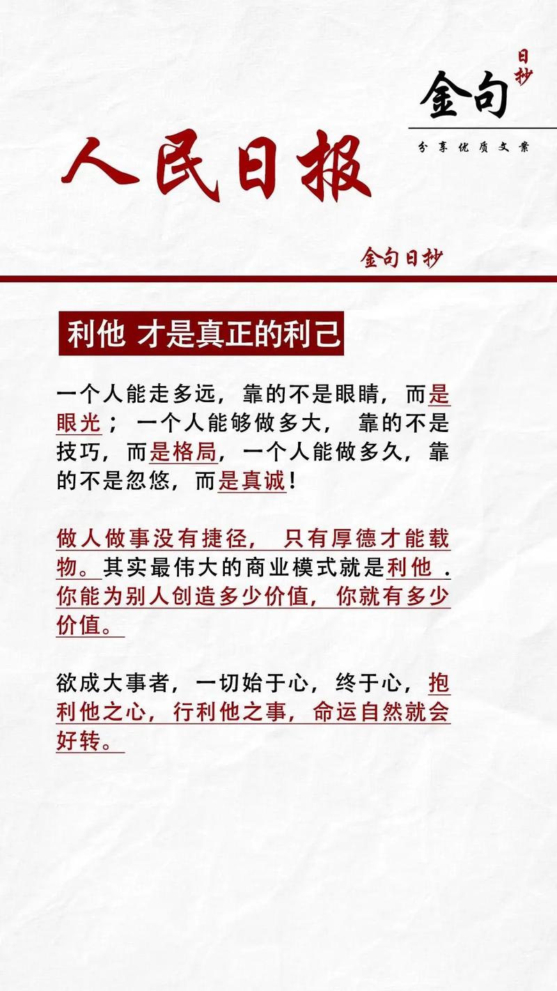 谈谈“功利”  第1张