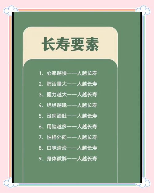 忙碌是长寿最好的“养生秘方”  第1张