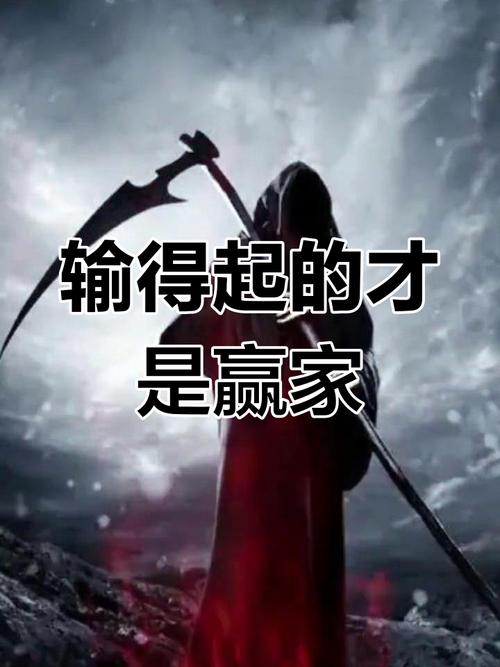 希望你会是一个输得起的人  第1张