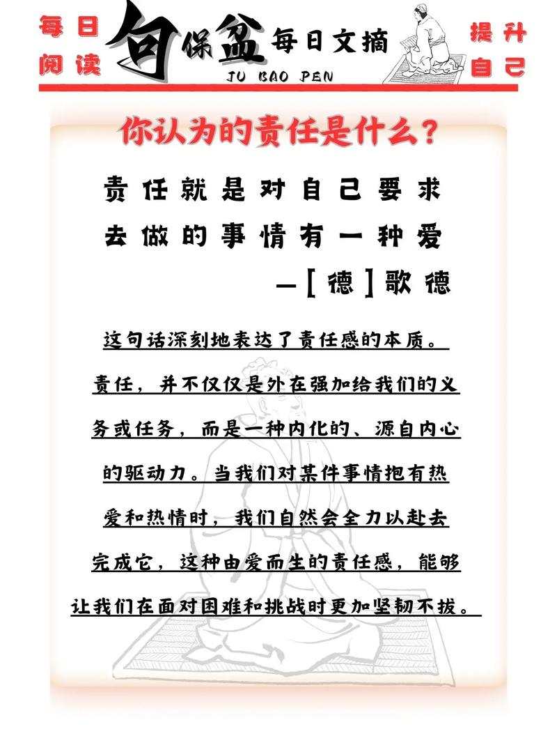 你的责任感，正在毁掉你！  第1张