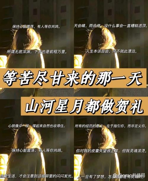 哭过漫漫长夜，终会等来晴空万里  第1张