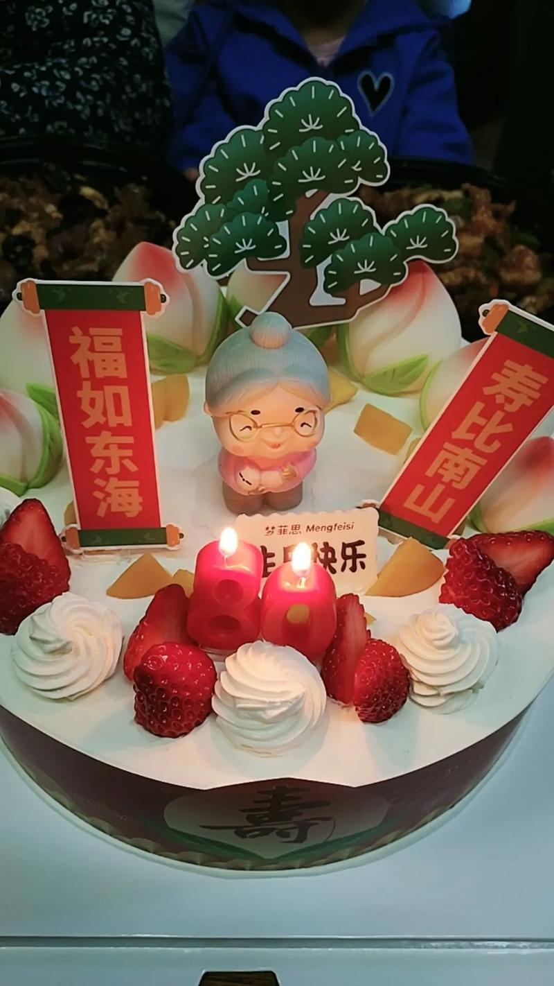 在外婆生日的这一天  第1张