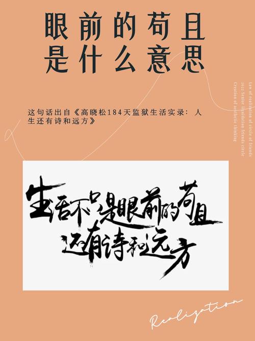 比想象的苟且 第1张 比想象的苟且 第1张