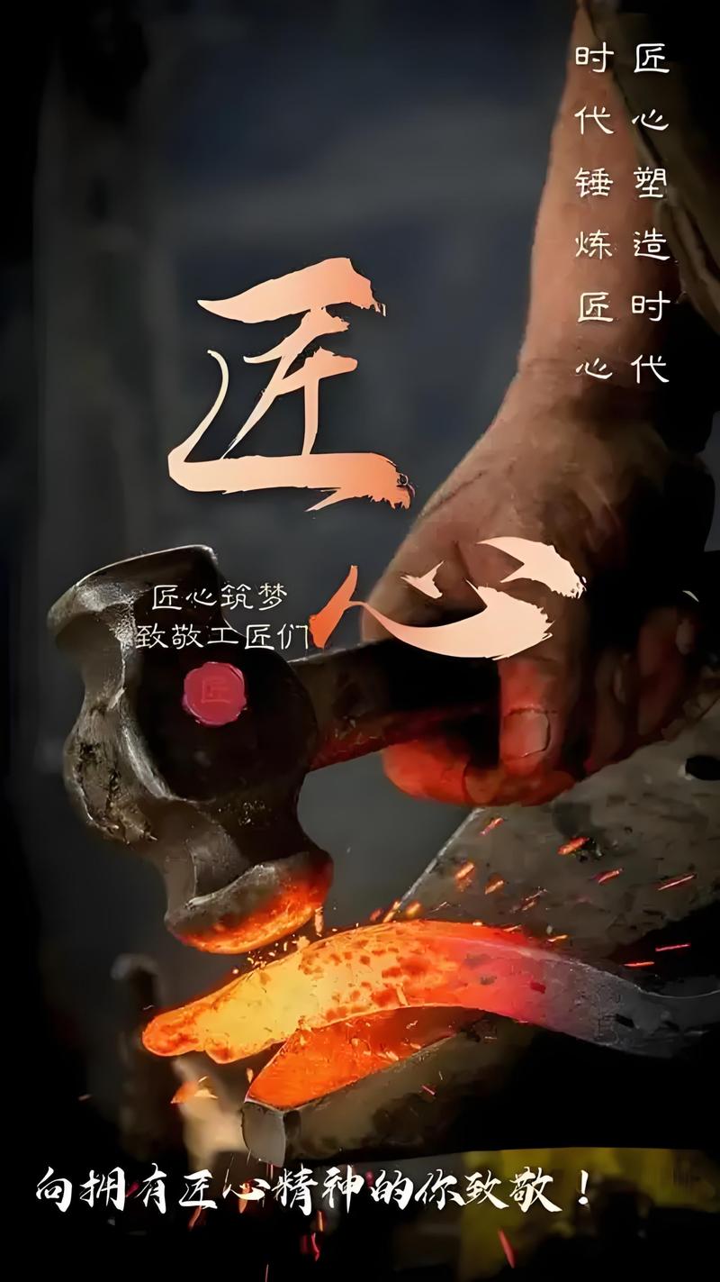 社会期待并呼唤“工匠精神”  第1张