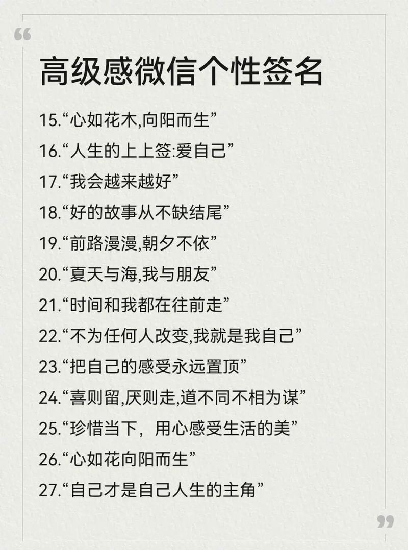 朋友圈个性签名经典句子，你最喜欢哪一句  第1张