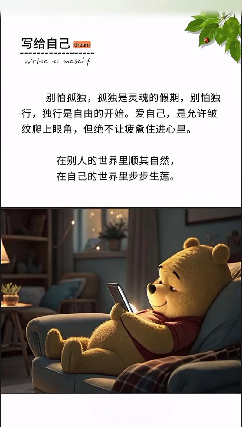 你有多孤独 就有多优秀  第1张