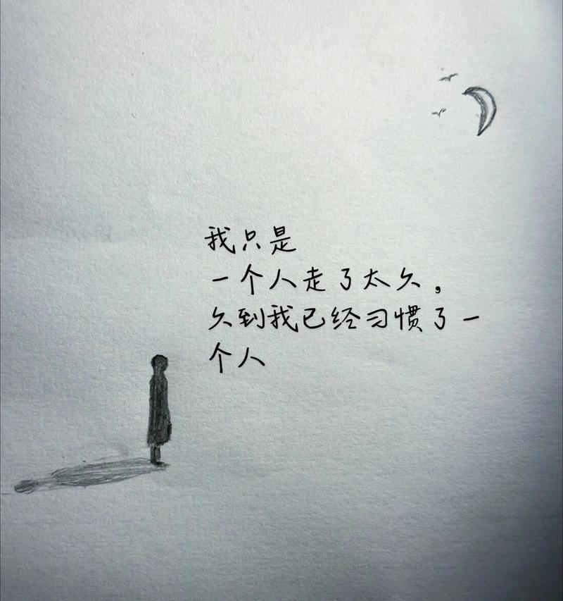 还是好寂寞，还是好难过。。。  第1张