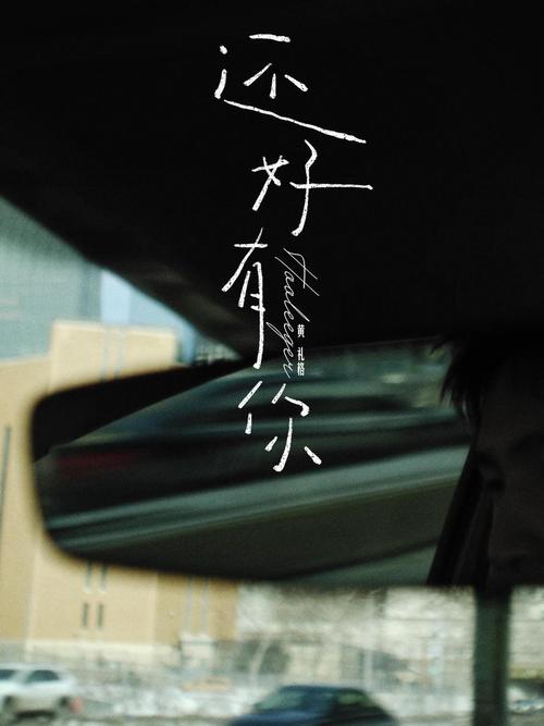 那个陪我成长的男孩,还好有你在 第1张 那个陪我成长的男孩,还好有你在 第1张