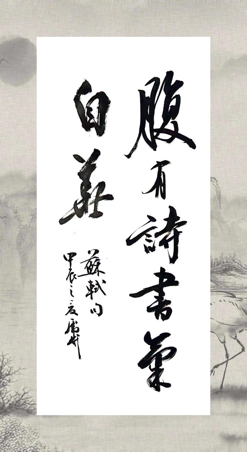 古文、古诗词名言150句,助你腹有诗书气自华 第1张 古文、古诗词名言150句,助你腹有诗书气自华 第1张