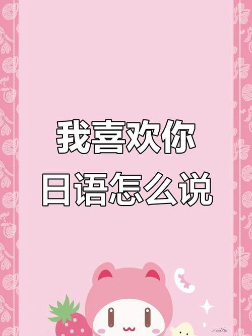 你知道我喜欢你吗？  第1张