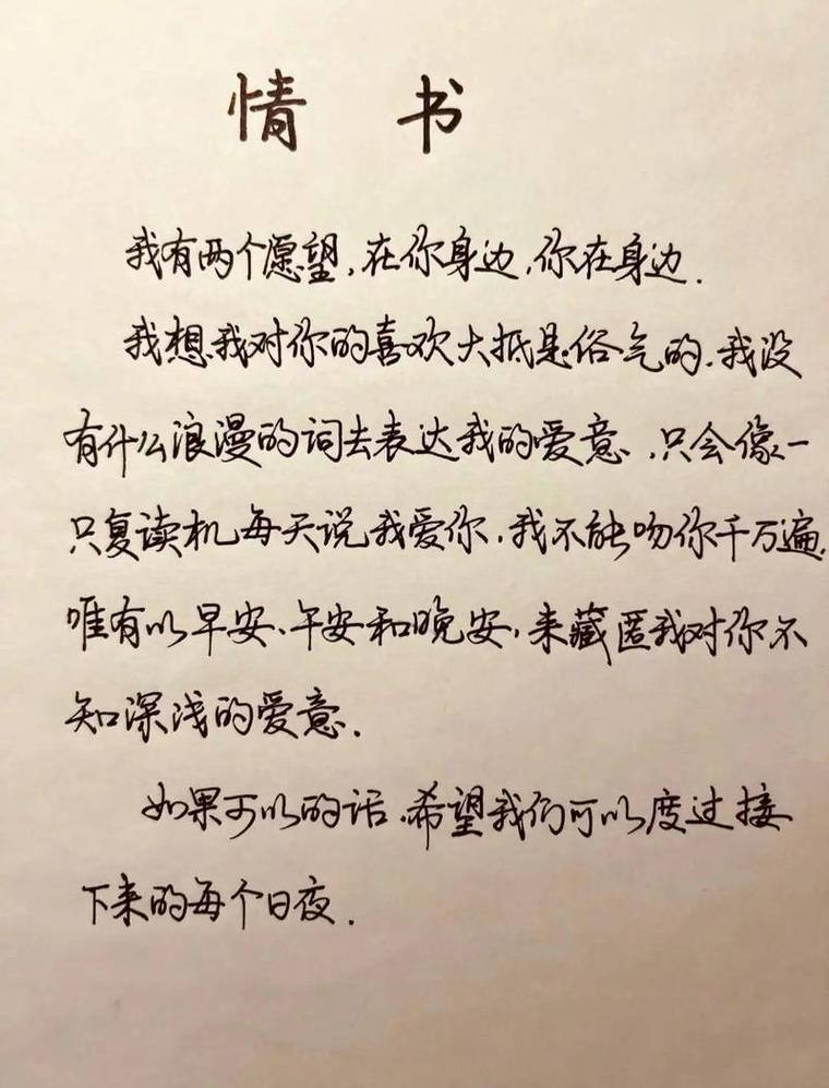 一封迟到的情书  第1张