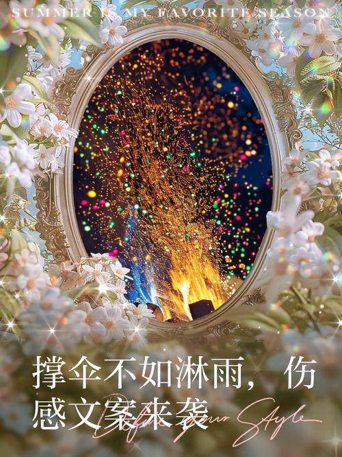 生活如雨，请撑伞原谅  第1张