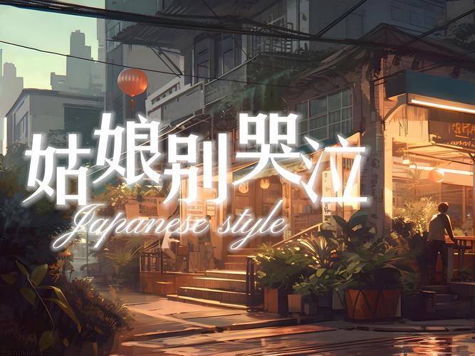 姑娘们，别勉强，委屈就哭一场吧  第1张