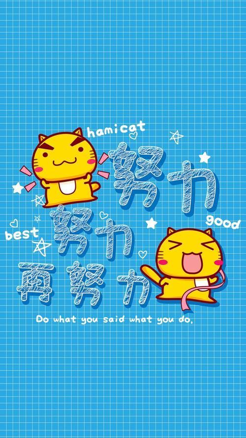 得努力些  第1张