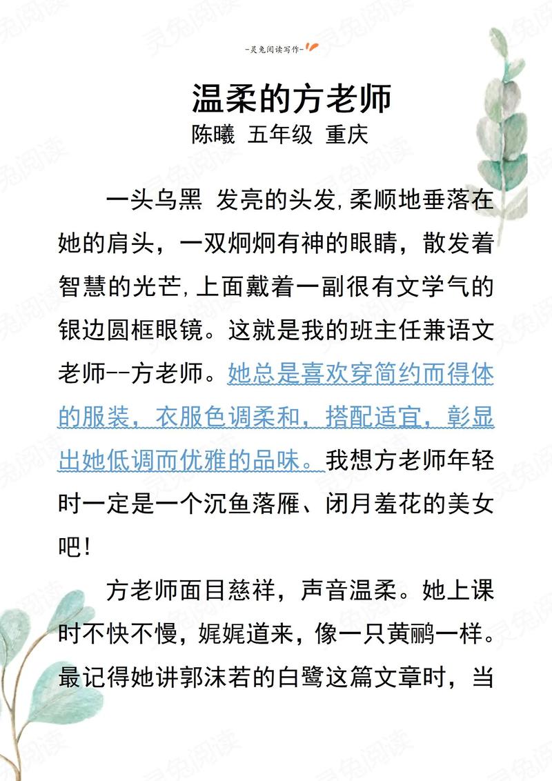 忆我的高中老师  第1张