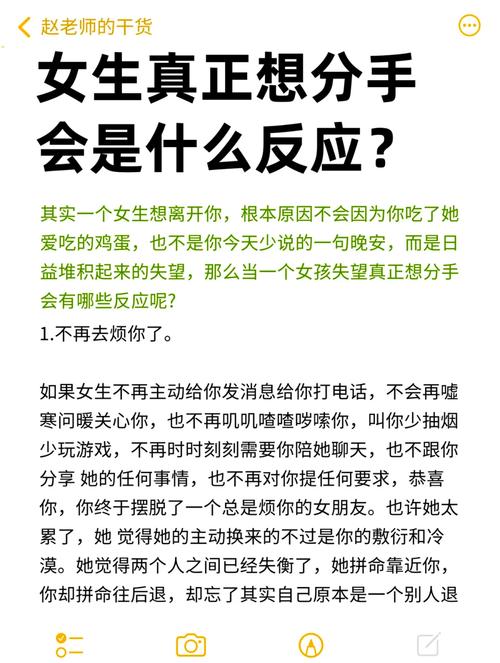 我也想谈恋爱了，可我不想再分手了  第1张