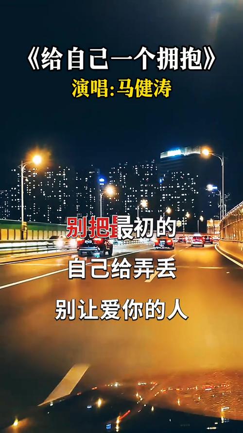 给自己一个拥抱  第1张