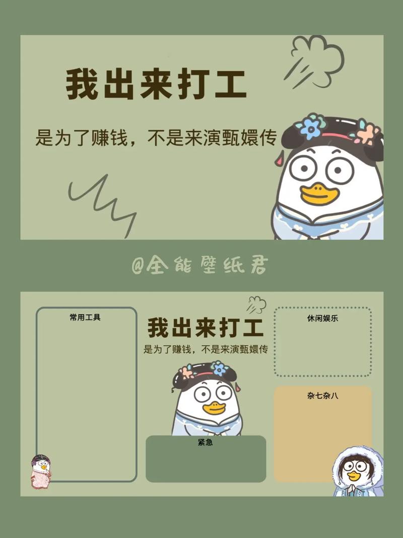 工作不是为了生气的  第1张