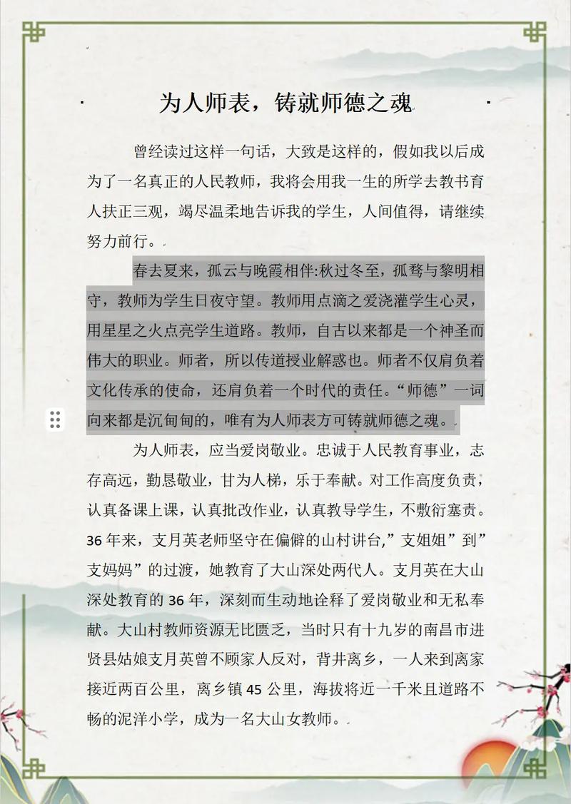 师之所长，教之所能  第1张