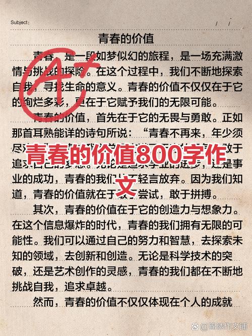 青春需要雕琢  第1张