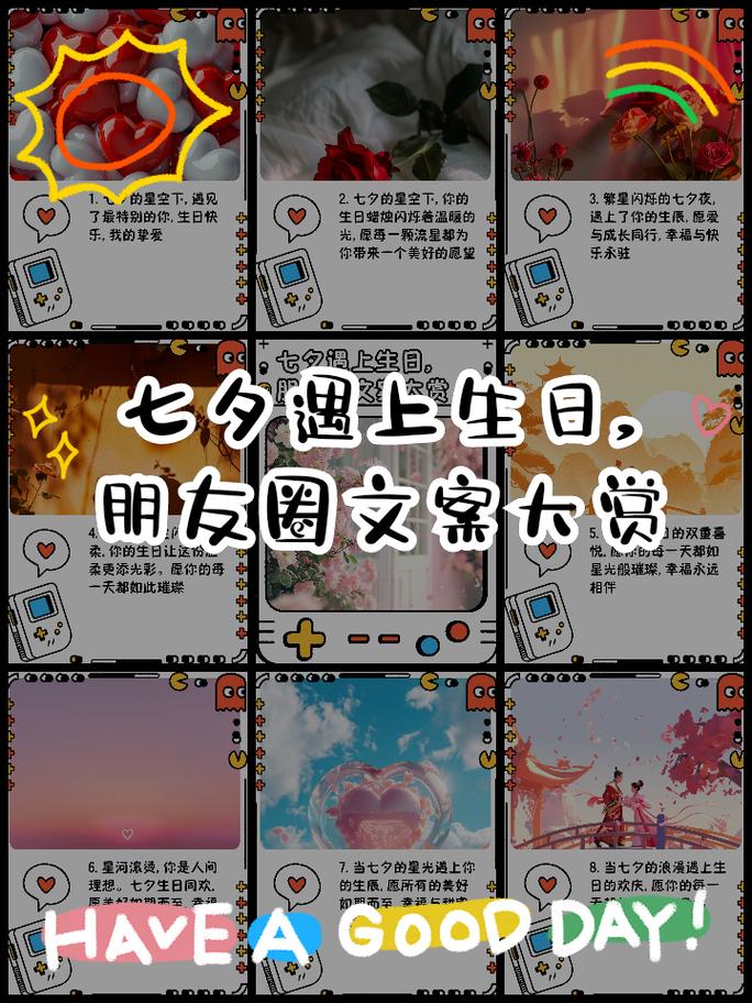 七夕节的生日是假的  第1张