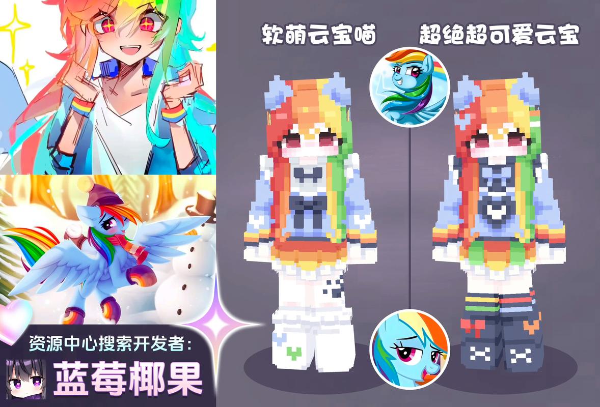 我的世界多了一抹色彩  第1张