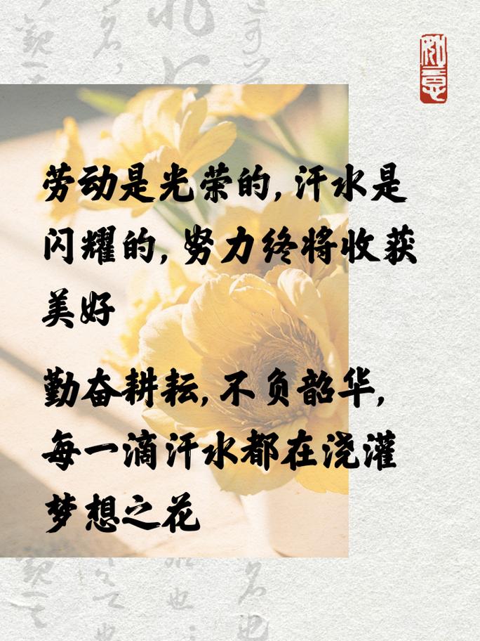 劳动是一种智慧的修养  第1张