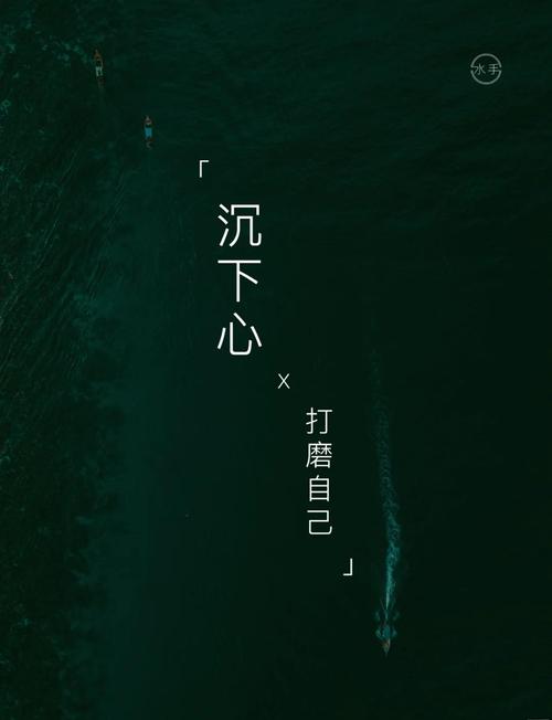 沉心而修  第1张