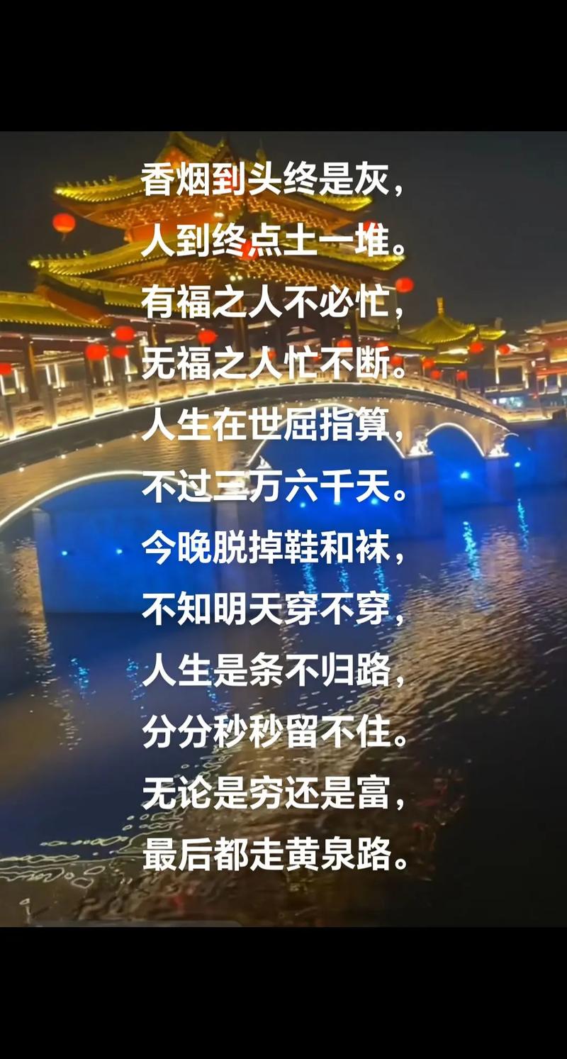 人之一生，但夕祸福  第1张