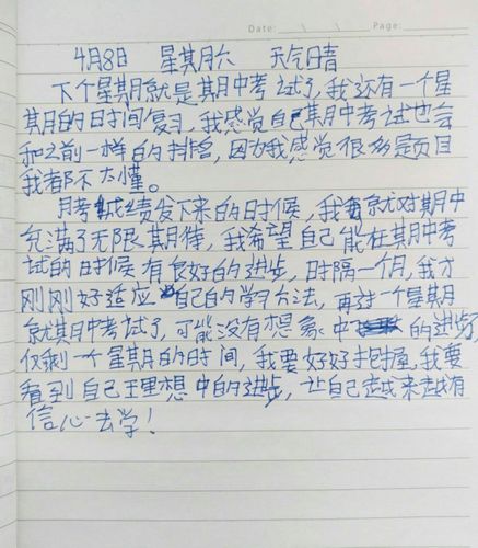 每日一记18/8/4  第1张