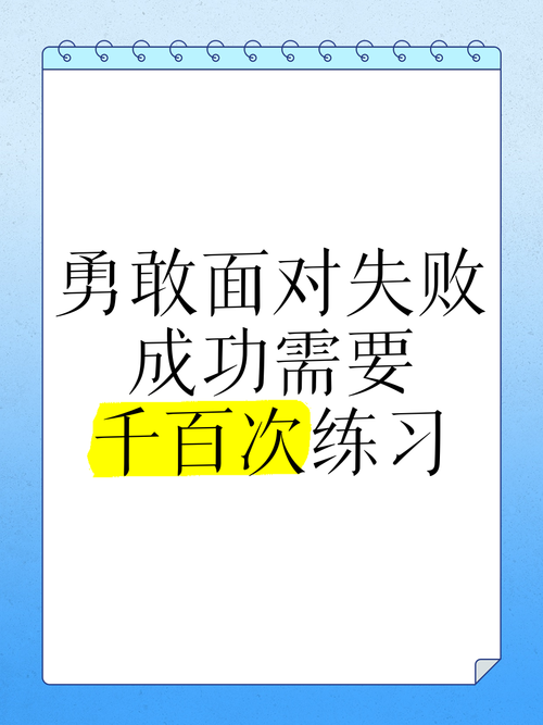 失败，是一次训练  第1张