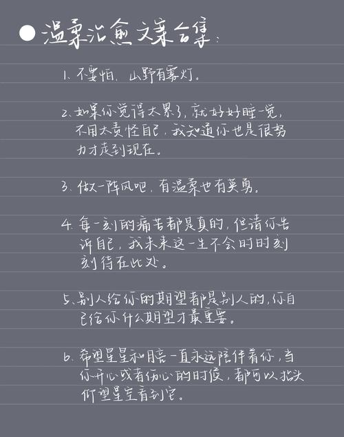 温柔的简短文案短句 温柔的文案短句治愈图片  第1张