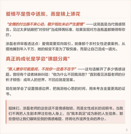 涂磊说的励志语录 涂磊经典语录短句  第1张