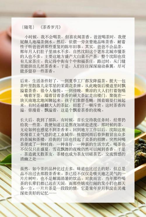 泡茶的励志小故事 泡茶的诗词  第1张