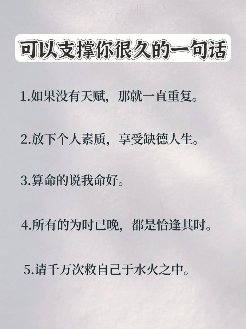 没有最好只有更好格言 没有最好只有更好的名言警句  第1张