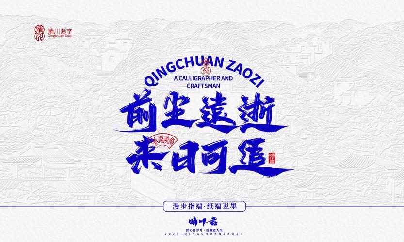 海报字体文案短句 海报字体设计 创意图片  第1张