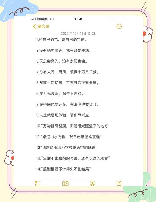 治愈系美文摘抄短句 治愈的好段  第1张