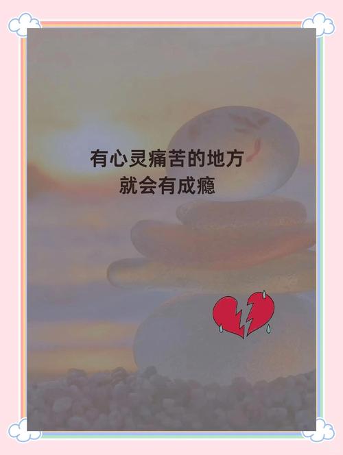 《心灵的苦难》  第1张