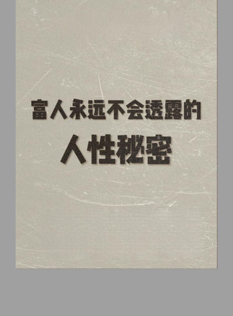 不想穷就看看  第1张