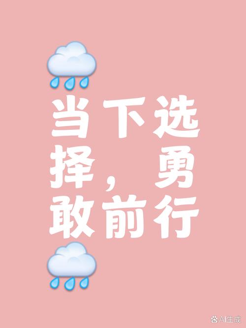 认输也是前进  第1张