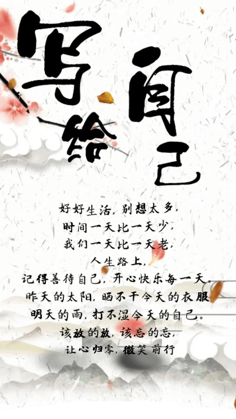 善待自己吧，姑娘  第1张