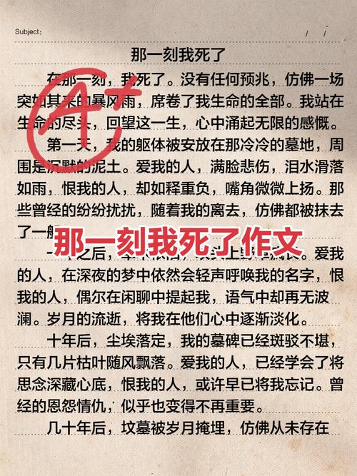 假如我死了  第1张