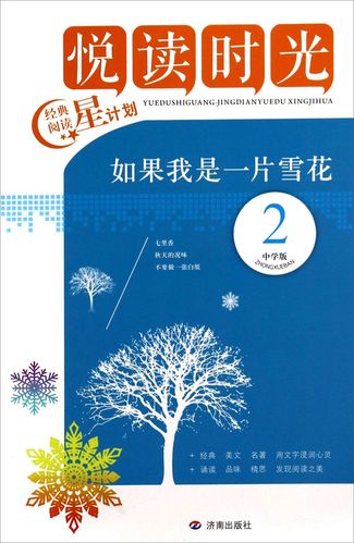 “悦读”时光  第1张