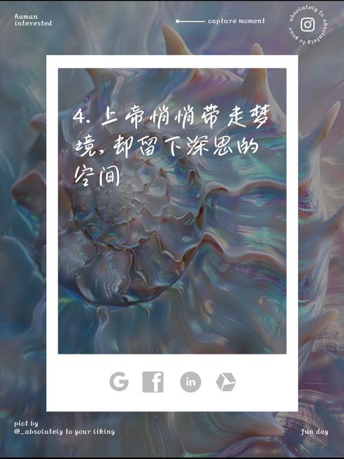 梦境的深思  第1张