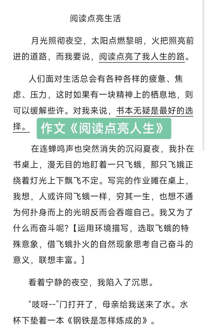 点亮人生  第1张