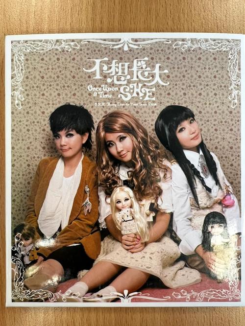 不想长大  第1张